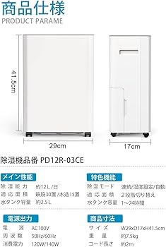 Amazon | GEKETY 除湿機 コンプレッサー式 強力 30畳 12L/日